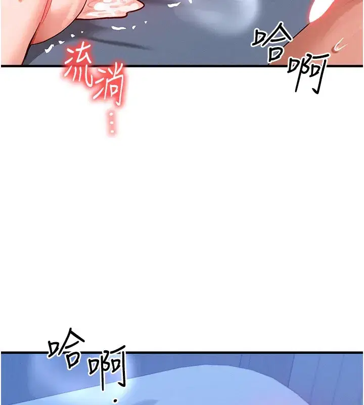 第30話-滿滿的精液灌進來了…