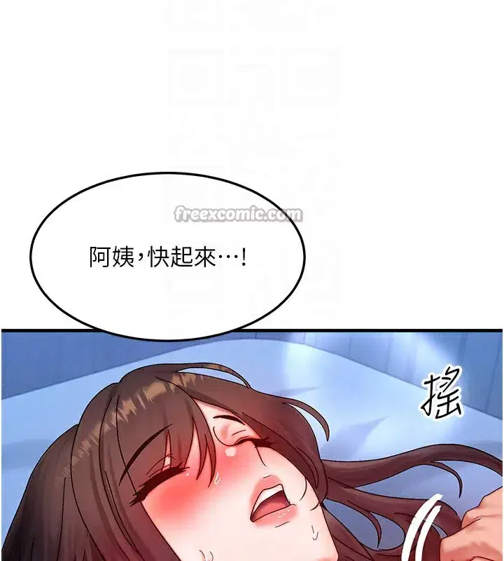 第30話-滿滿的精液灌進來了…