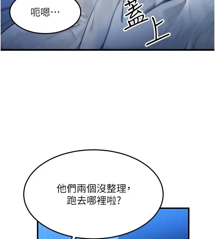 第30話-滿滿的精液灌進來了…