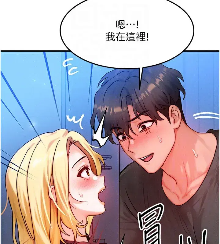 第30話-滿滿的精液灌進來了…