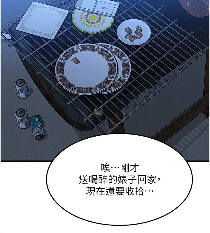 第30話-滿滿的精液灌進來了…