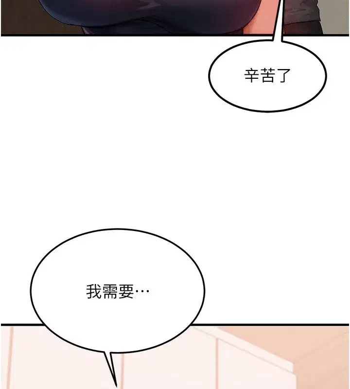 第30話-滿滿的精液灌進來了…