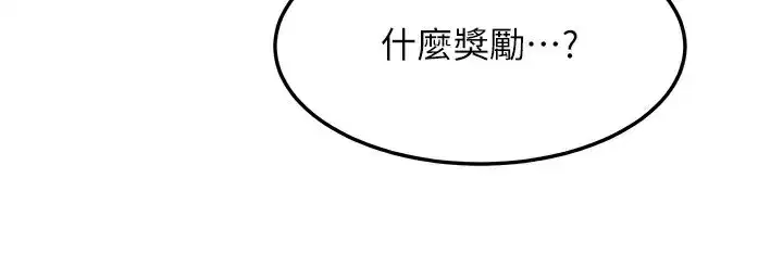 第30話-滿滿的精液灌進來了…