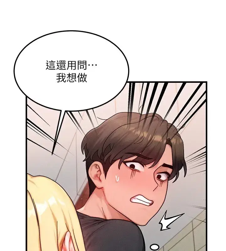 第30話-滿滿的精液灌進來了…