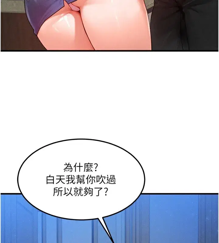 第30話-滿滿的精液灌進來了…