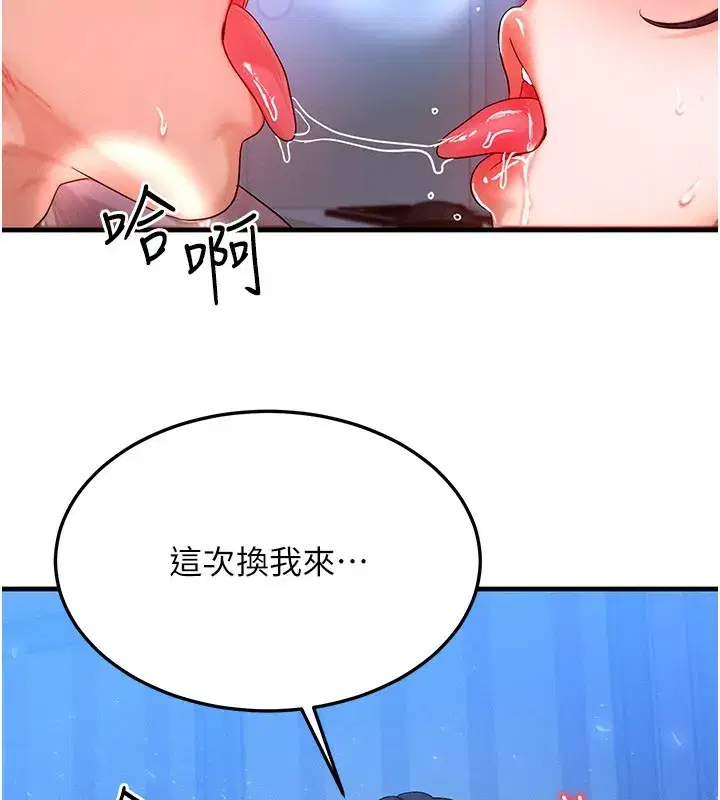 第30話-滿滿的精液灌進來了…