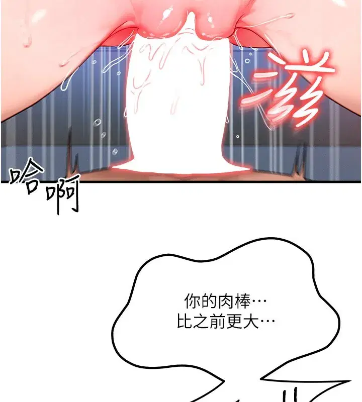 第30話-滿滿的精液灌進來了…