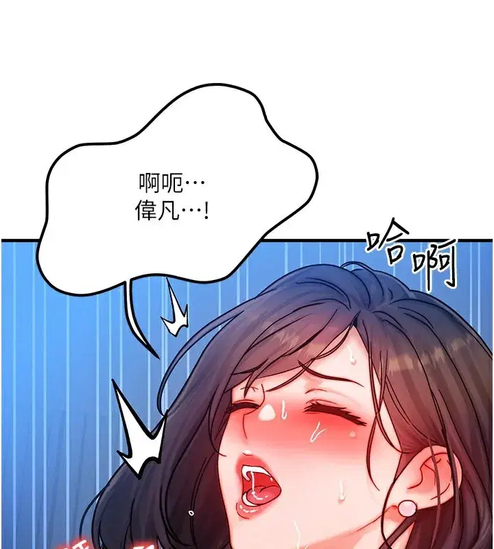 第30話-滿滿的精液灌進來了…