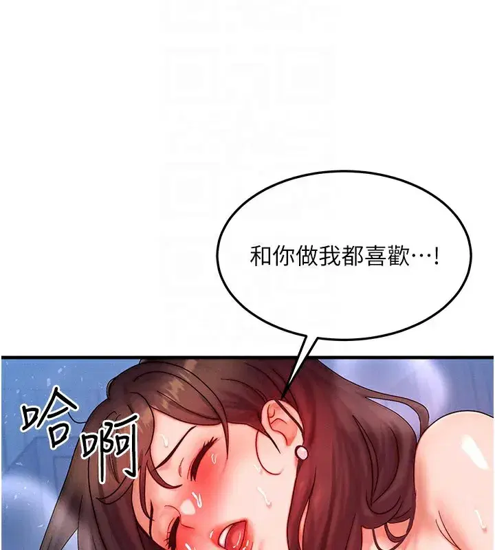 第30話-滿滿的精液灌進來了…