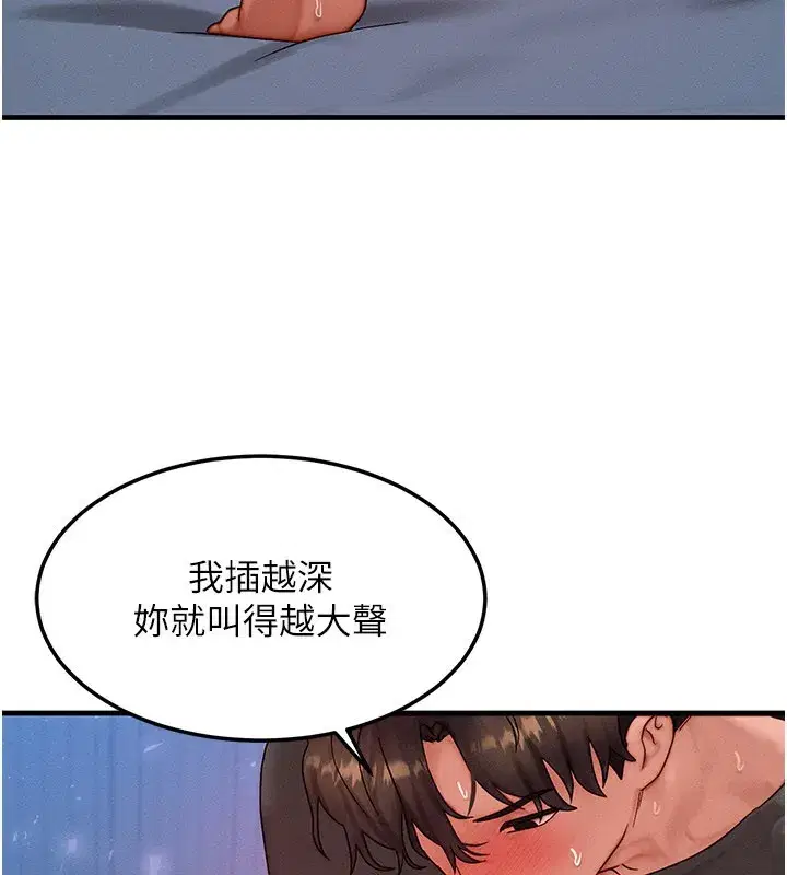 第30話-滿滿的精液灌進來了…