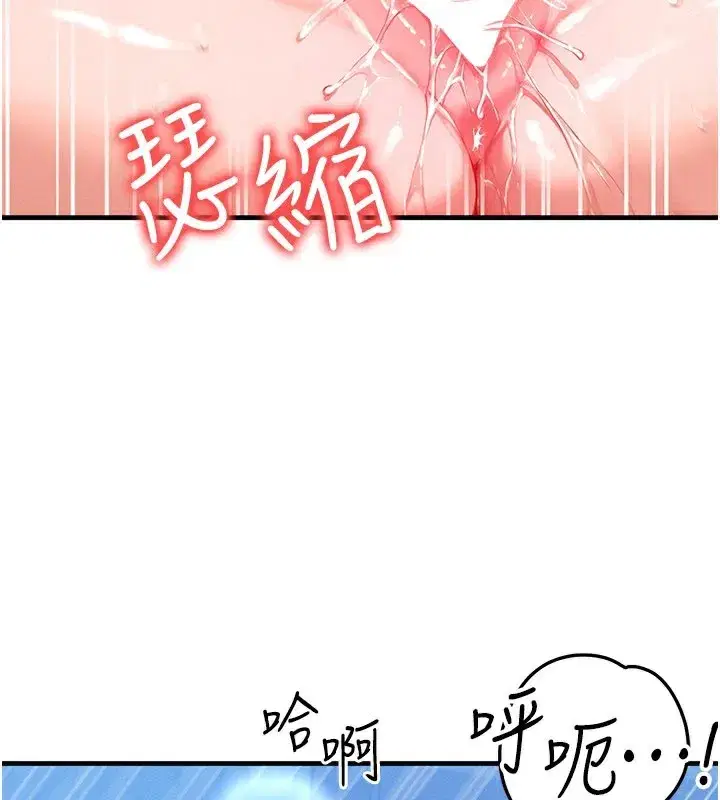 第30話-滿滿的精液灌進來了…