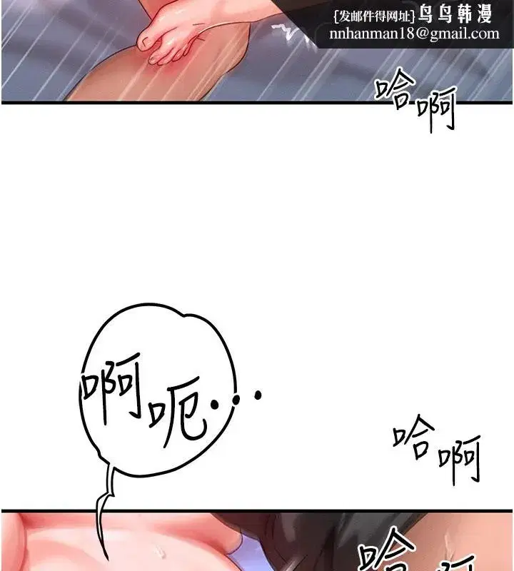 第30話-滿滿的精液灌進來了…