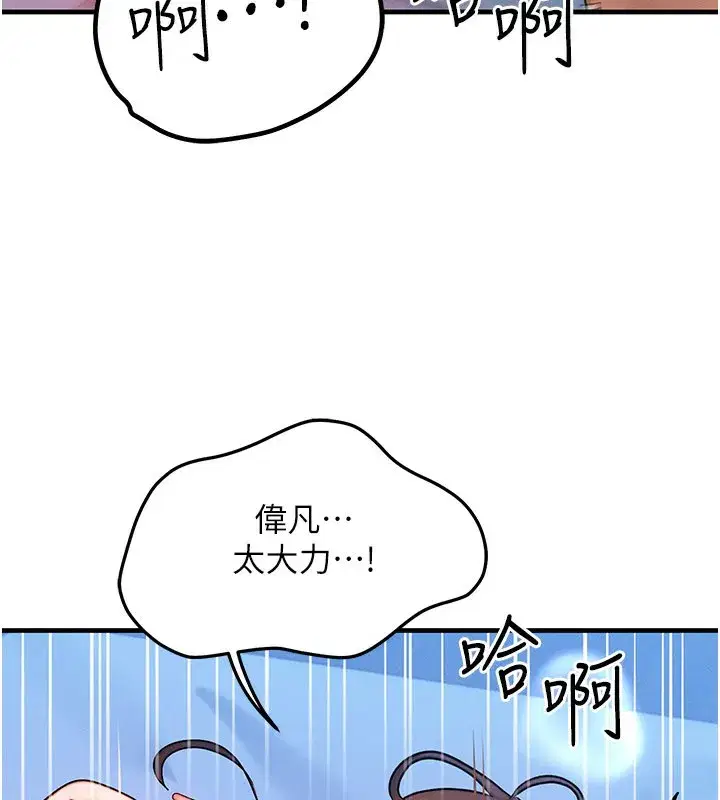 第30話-滿滿的精液灌進來了…