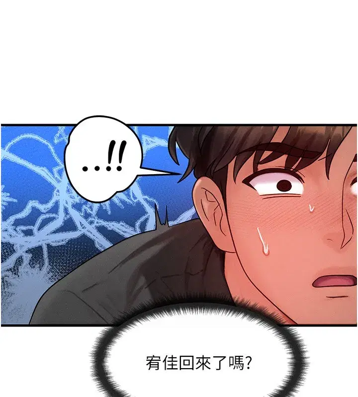 第30話-滿滿的精液灌進來了…