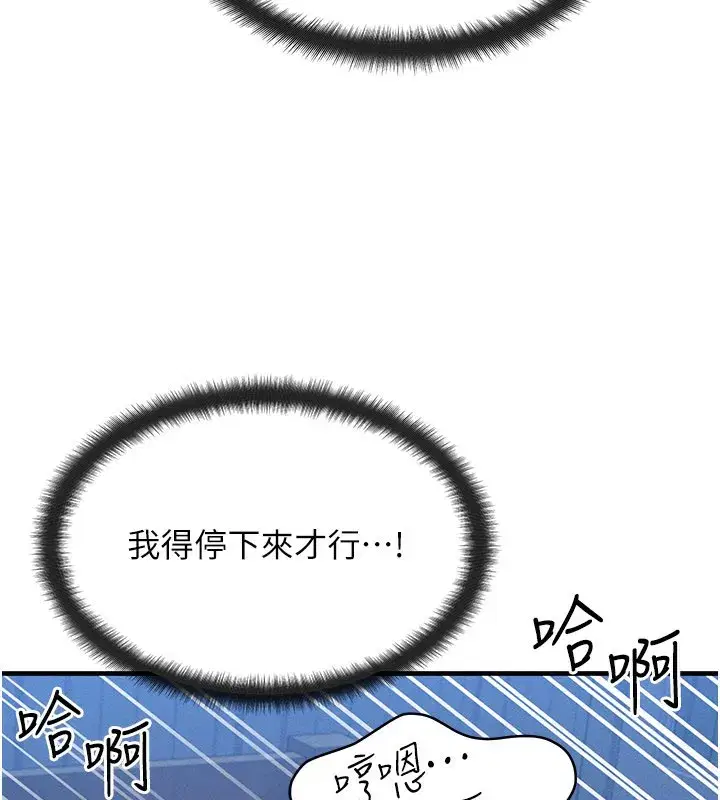 第30話-滿滿的精液灌進來了…