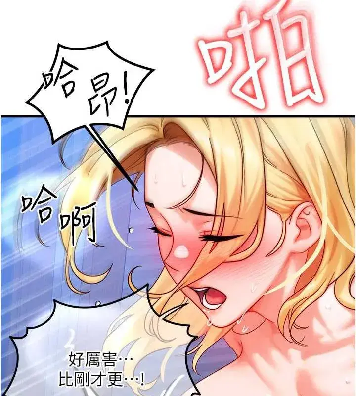 第31話-無套內射的快感