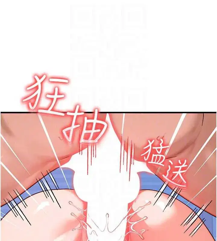 第31話-無套內射的快感