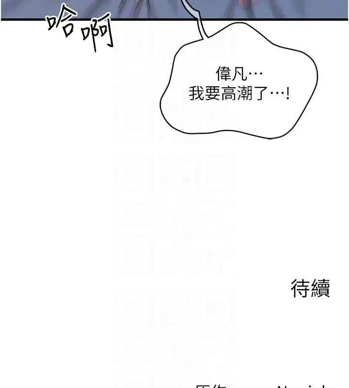 第31話-無套內射的快感