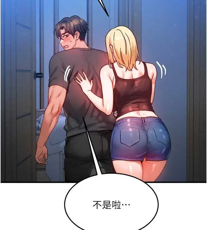 第31話-無套內射的快感