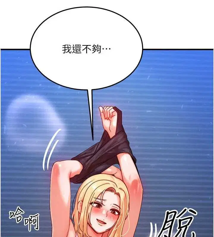 第31話-無套內射的快感