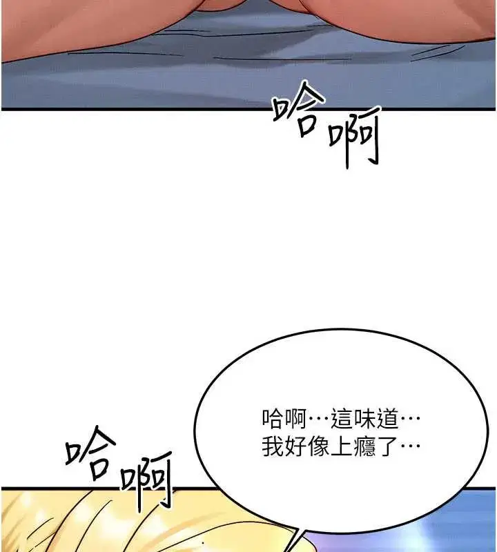 第31話-無套內射的快感