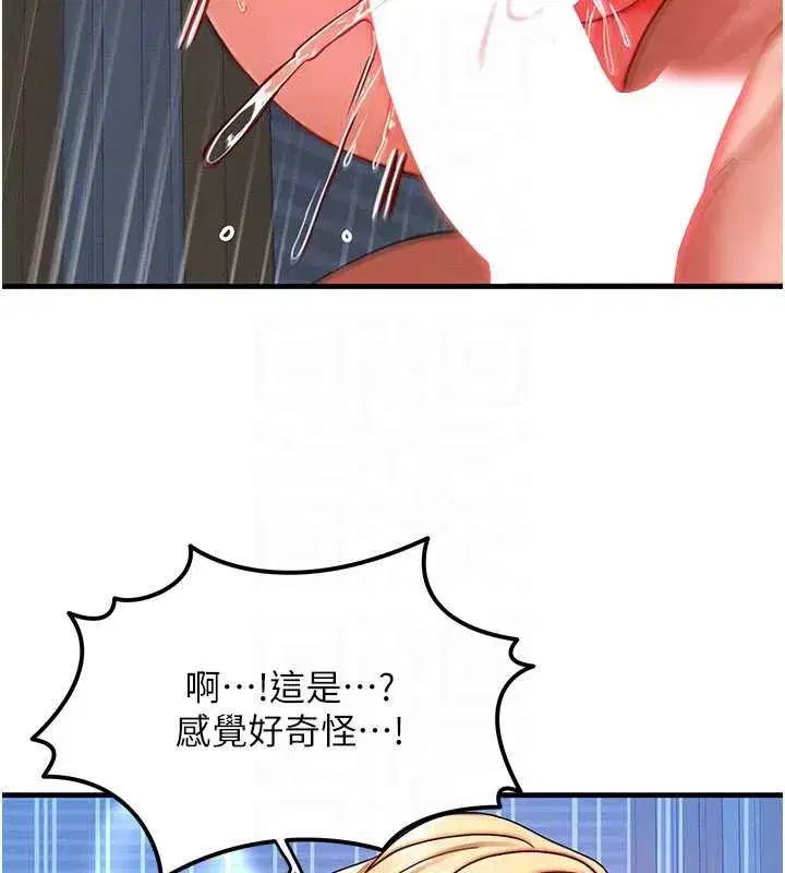 第31話-無套內射的快感