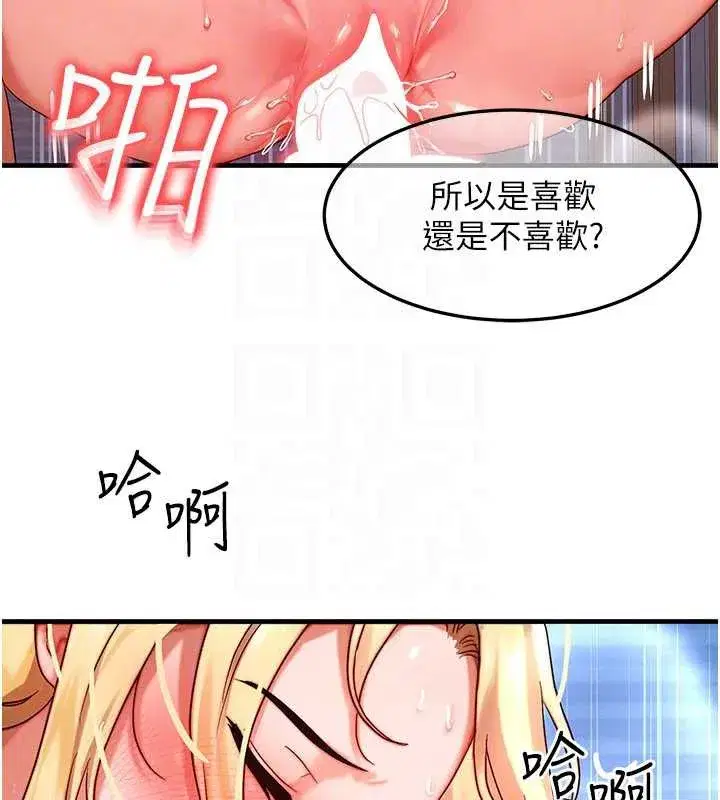 第31話-無套內射的快感