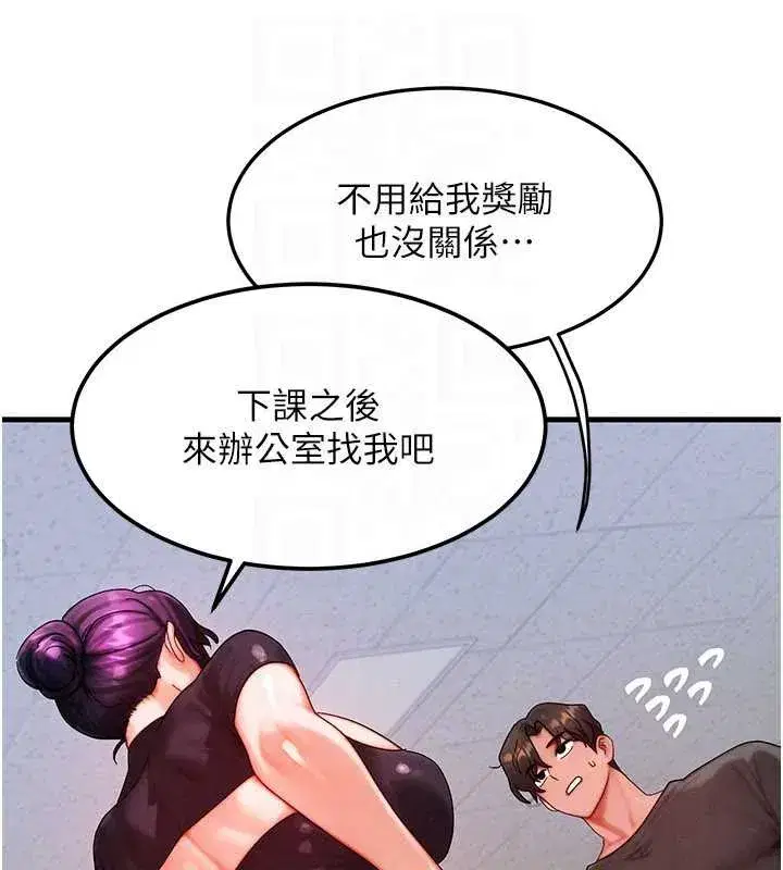 第32話-教授的特別獎勵♥