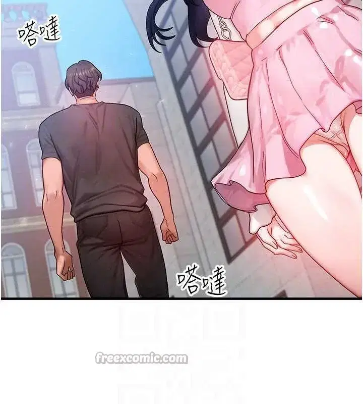 第32話-教授的特別獎勵♥