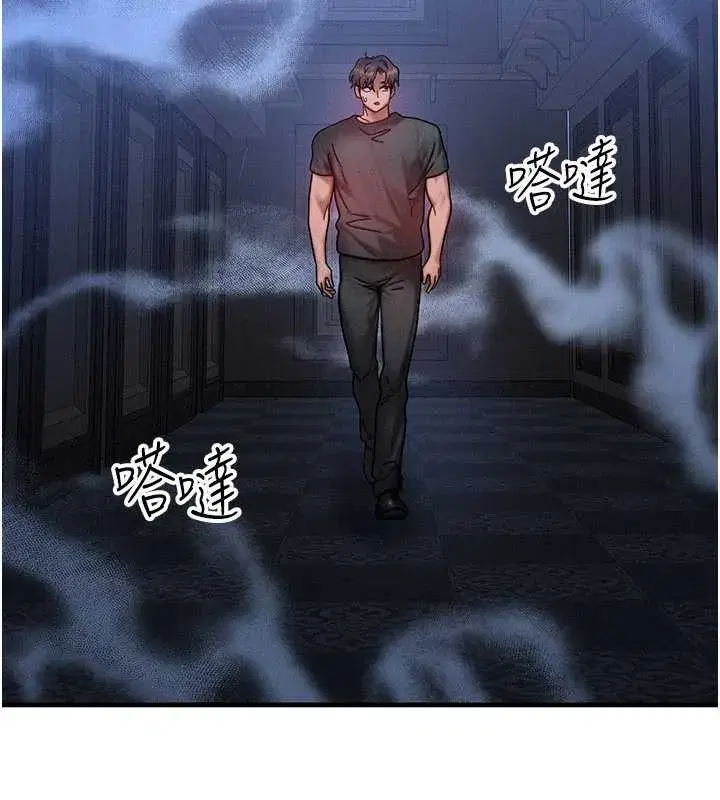 第32話-教授的特別獎勵♥