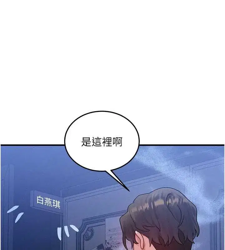 第32話-教授的特別獎勵♥