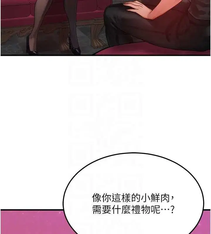 第32話-教授的特別獎勵♥