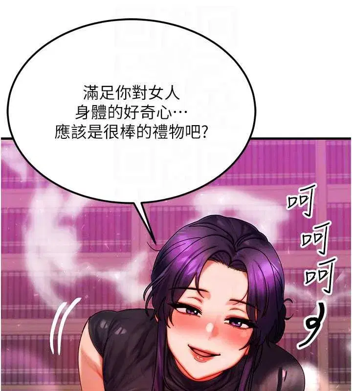 第32話-教授的特別獎勵♥