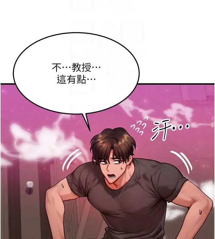 第32話-教授的特別獎勵♥