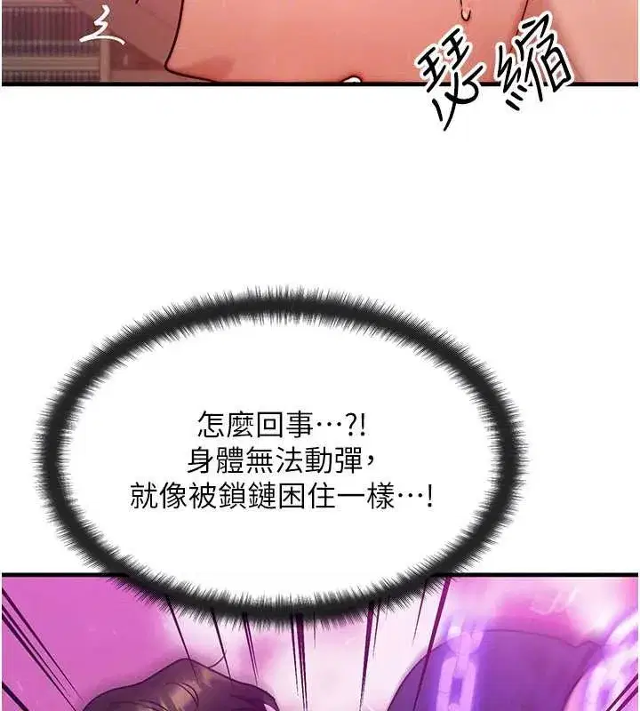 第32話-教授的特別獎勵♥