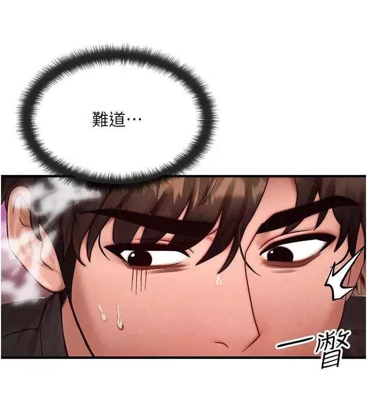 第32話-教授的特別獎勵♥