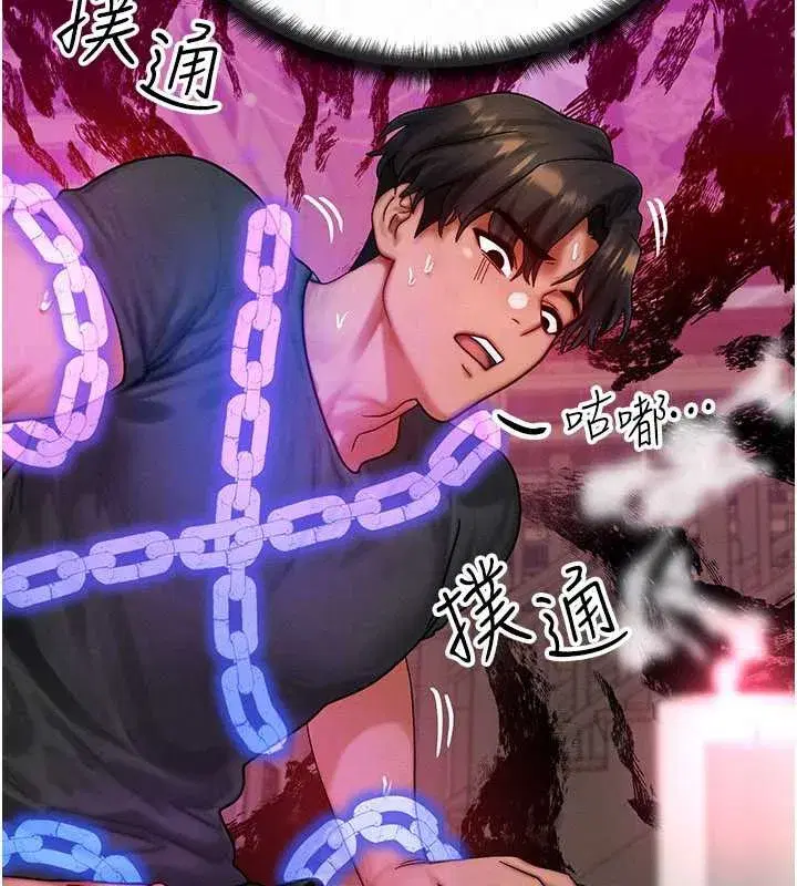 第32話-教授的特別獎勵♥