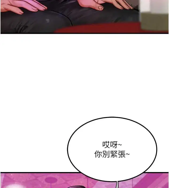 第32話-教授的特別獎勵♥