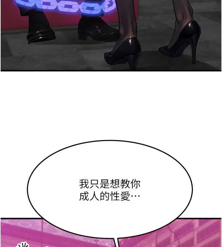 第32話-教授的特別獎勵♥