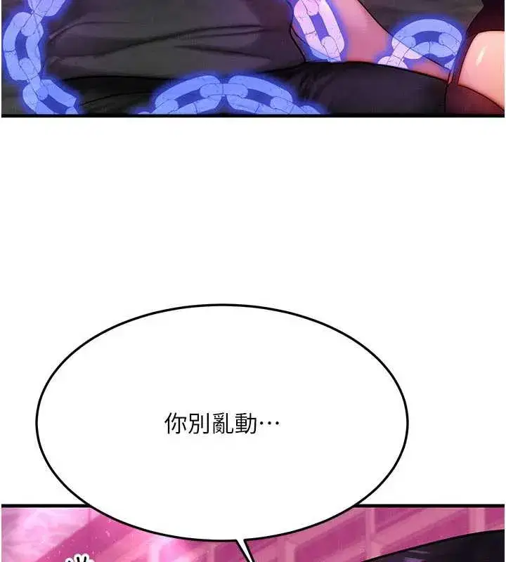 第32話-教授的特別獎勵♥