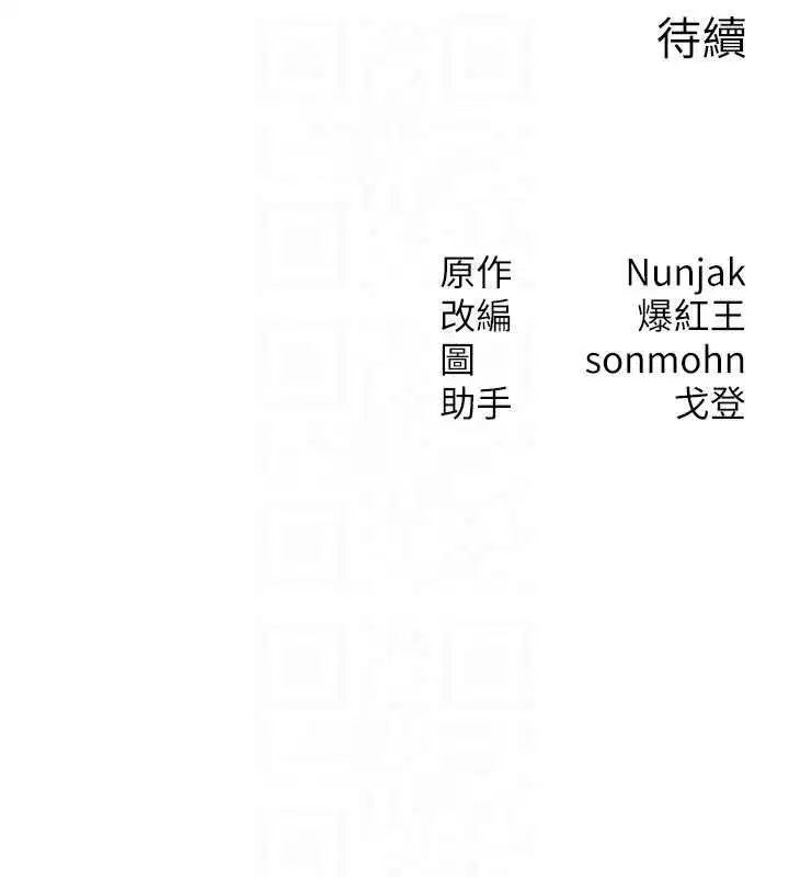 第32話-教授的特別獎勵♥