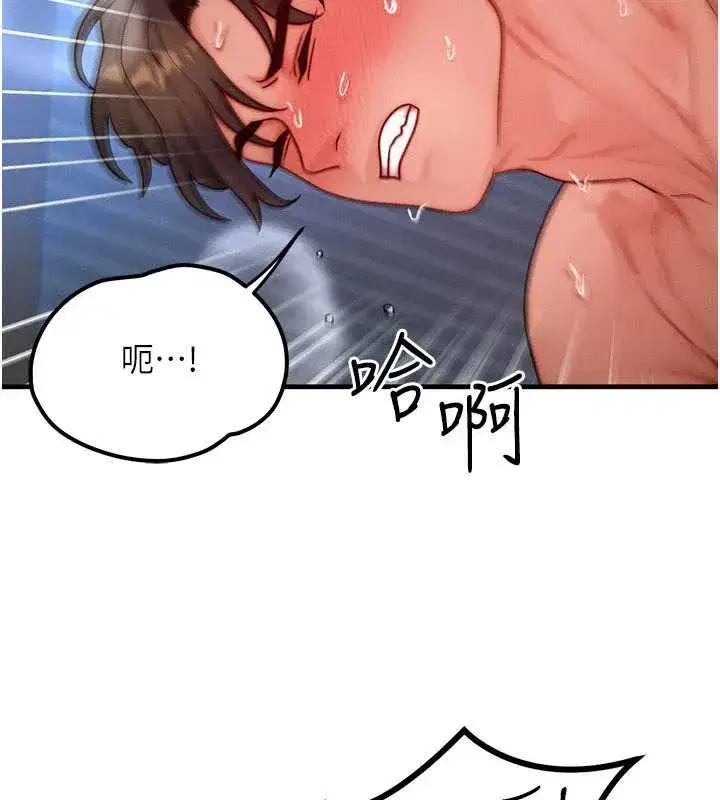 第32話-教授的特別獎勵♥