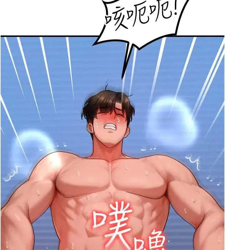 第32話-教授的特別獎勵♥