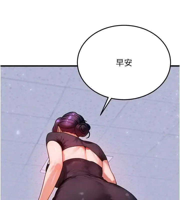 第32話-教授的特別獎勵♥