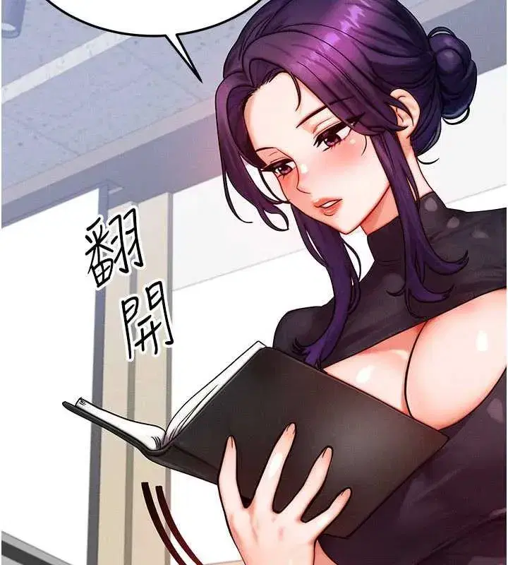 第32話-教授的特別獎勵♥