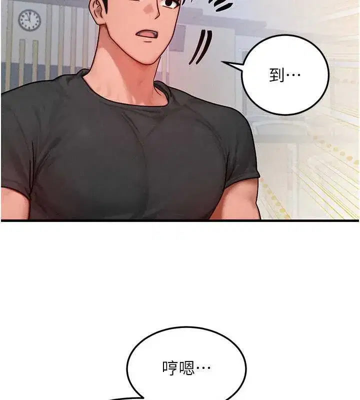 第32話-教授的特別獎勵♥