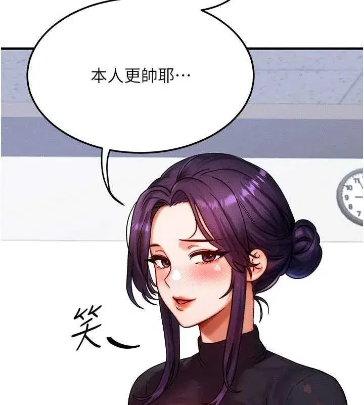 第32話-教授的特別獎勵♥