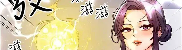 第32話-教授的特別獎勵♥