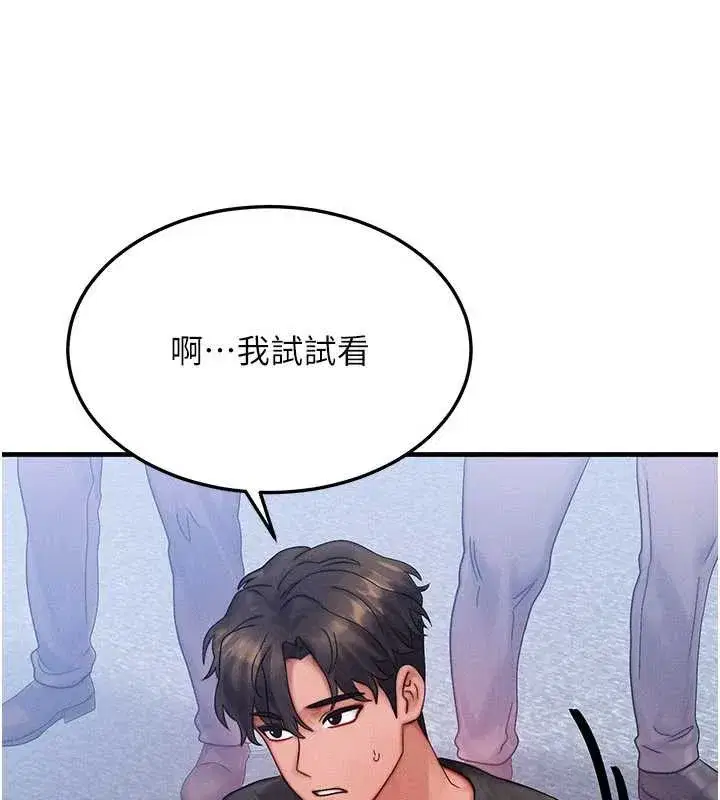 第32話-教授的特別獎勵♥