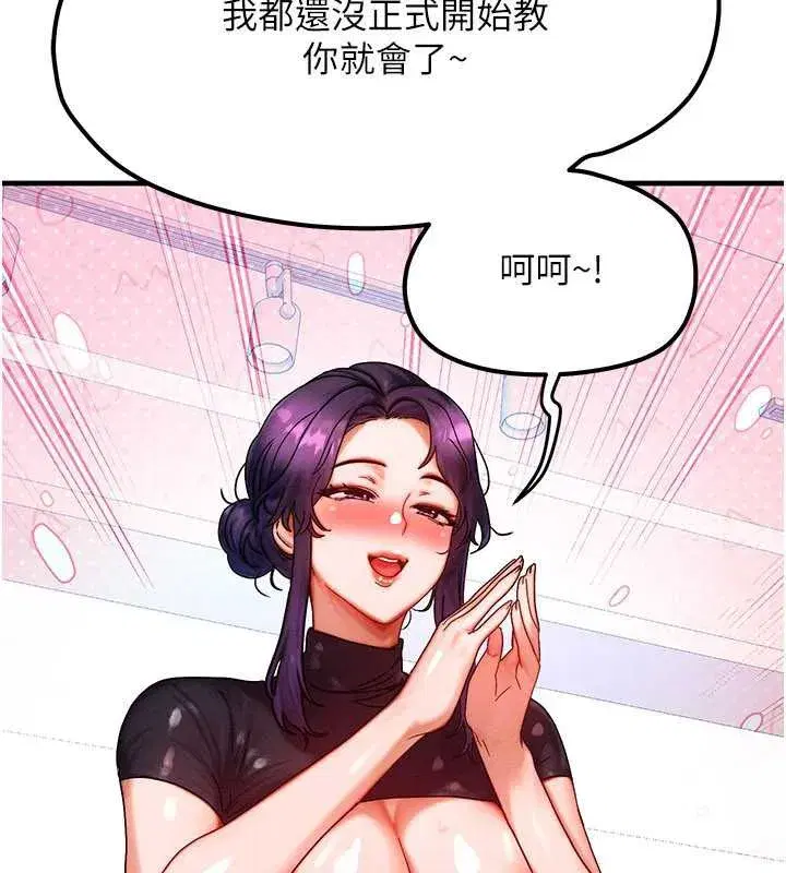 第32話-教授的特別獎勵♥